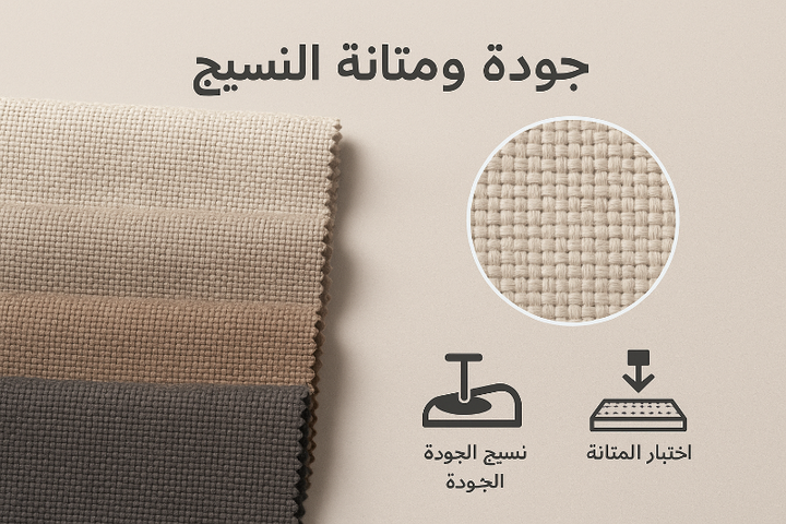 جلسة خارجية قماش عالي الجودة
